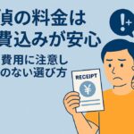 探偵の料金は経費込みが安心