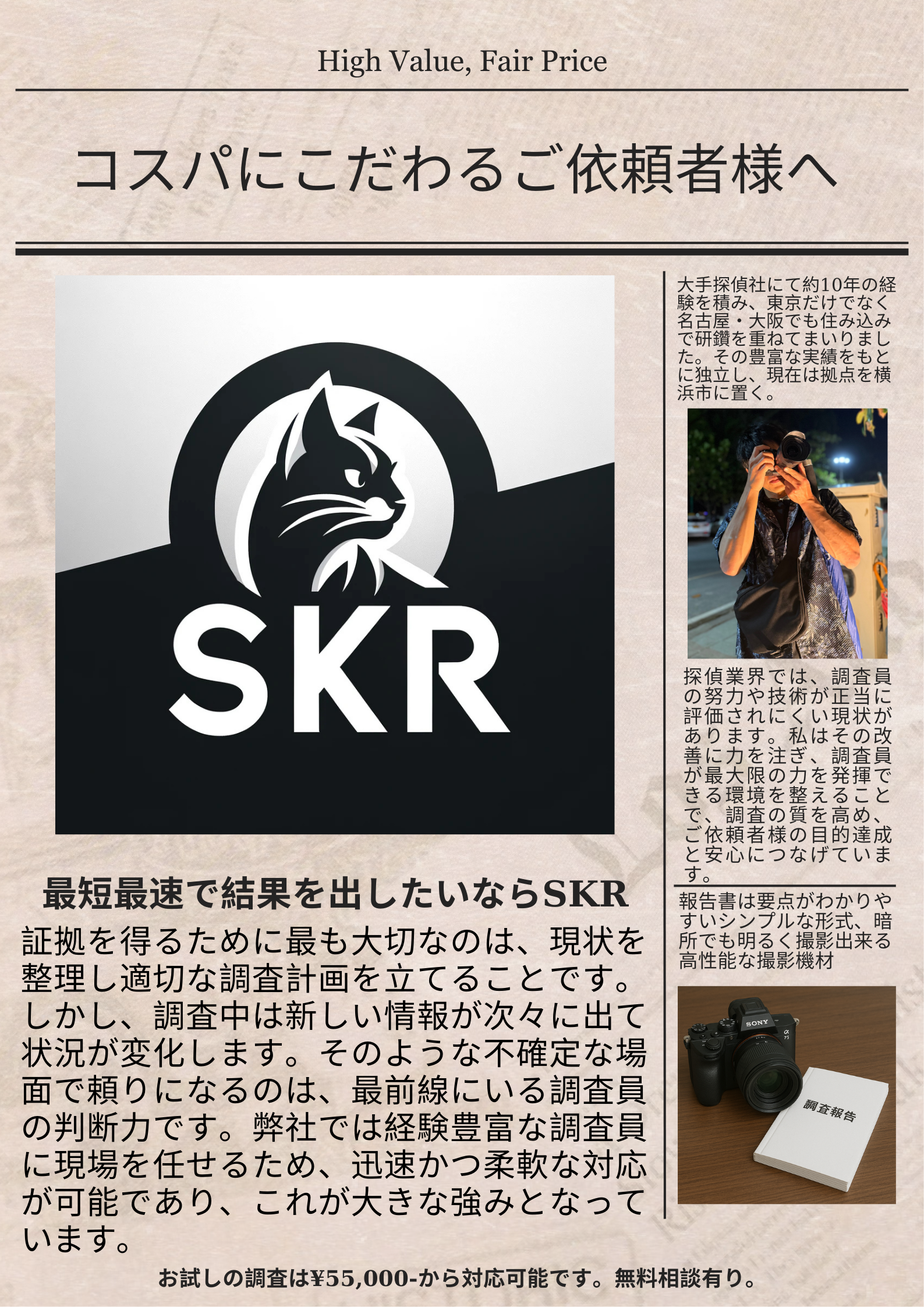SKResearch看板